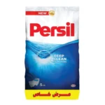 برسيل بودرة ازرق  5كيلو